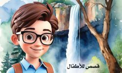 "ينابيع المعرفة" لرشيدة القدميري.. قصص تربوية موجهة للطفل